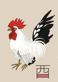 干支〜酉〜