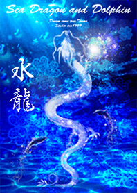 Sea Dragon and Dolphin*