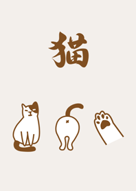 Humorous brown cats