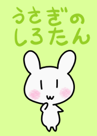 Shirotan of the rabbit