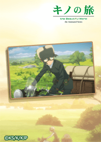 キノの旅 -キノ02-