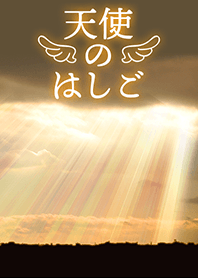 “天使のはしご”