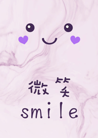 微笑大理石