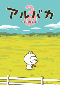 fool alpaca 3(Theme)