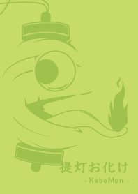 Yokai chochin-KM wakanae