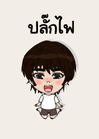 my name is plakfai (sawasdee)
