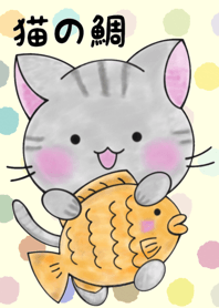 The sea bream of the cat