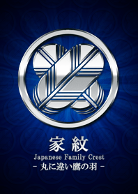 家紋 5（丸に違い鷹の羽）<銀>