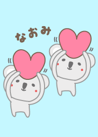 Naomi 위한 귀여운 코알라의 테마