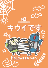 獼猴桃（萬聖節版）