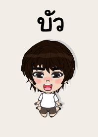 my name is bua (sawasdee)