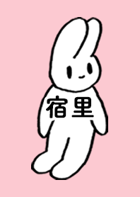 SUKURI by nekorock no.10627