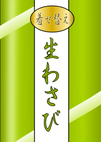 Japanese horseradish
