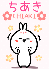[ちあき]専用可愛いウサギの名前着せかえ