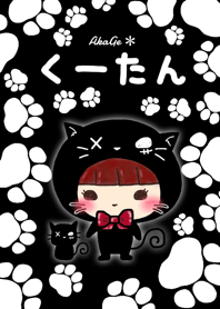 AkaGe＊くーたん