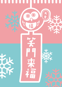 冬の風鈴フクロウ／桃色×水色