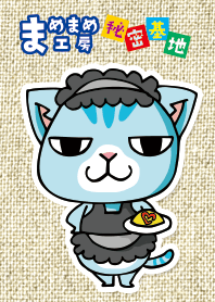 まめまめ工房秘密基地の『まめ猫』