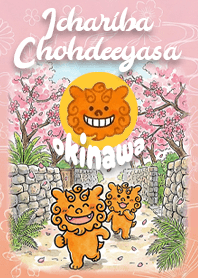 ShisaParadise:HappyVibes&GoodLuck-2026,2