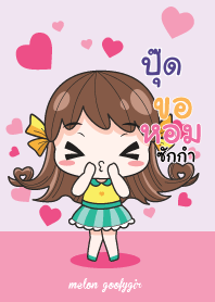 ปุ๊ด เมล่อน ยัยบ๊องแต่ก็น่ารัก_N V07