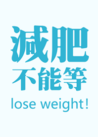 determined to lose weight(blue)