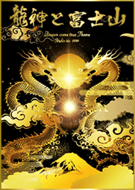 2026 Dragon and Mt.Fuji/1