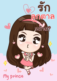 ลูกตาล อ้วนที่รัก_S V04
