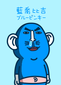 Blue Biggi