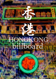 HongKong Billboard