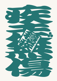 STRBROS TEMPLE 1.0 GREEN07