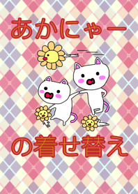 Baby ' cats dress up