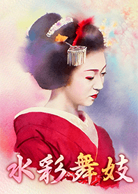 watercolor MAIKO