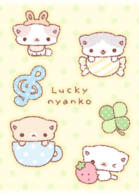 らっきー☆にゃんこ