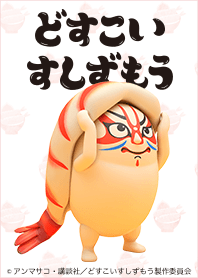 Sushi Sumo Vol.5