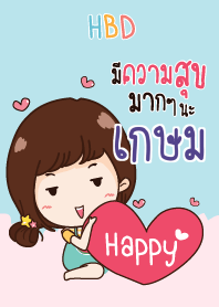เกษม สุขสันต์วันเกิด V01