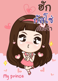 กัสโซ่ อ้วนที่รัก_N V04