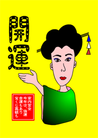 Good luck geisha