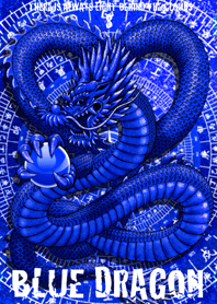 ブルー・ドラゴン 8