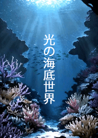 Undersea Realm of Ligh