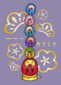 蛇年かわいいタンブラー! (モランディ紫）