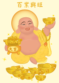福神 - 百業興旺