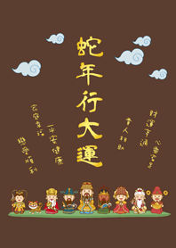 มะเส็ง˙ขอพรจากเทพเจ้า(น้ำตาลเข้ม)