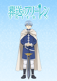 『葬送のフリーレン』ヒンメルver.