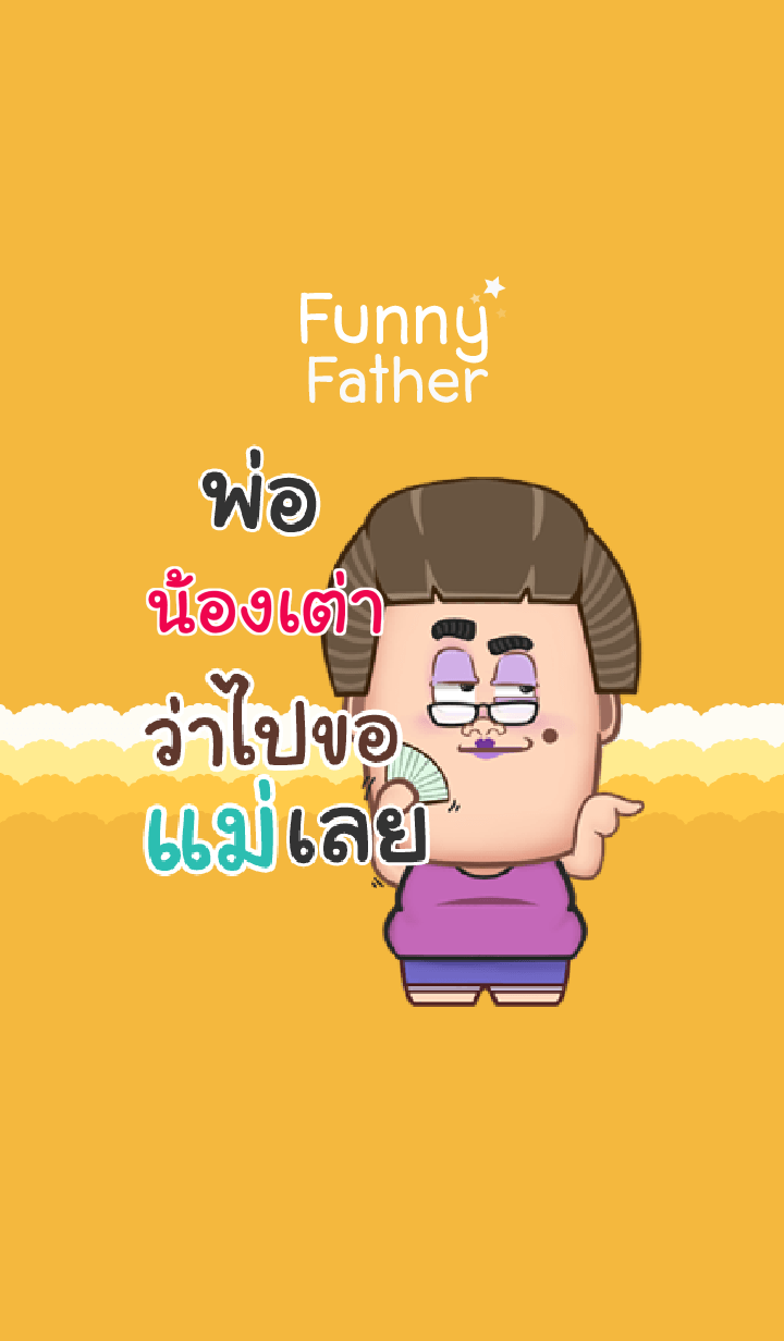 NONGTAO funny father V07