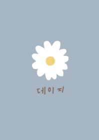 韓国語デイジー柄 くすみブルー