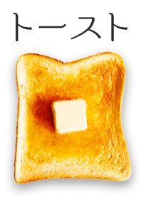 So yummy toast