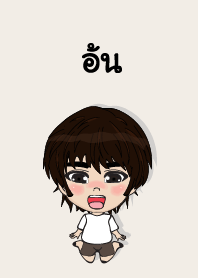 my name is on (sawasdee)