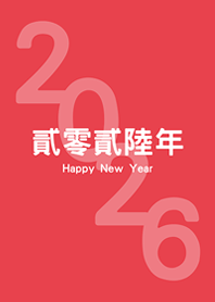 2026년(선명한 빨간색)