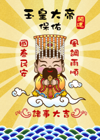 Jade Emperor Bless - everything is fine