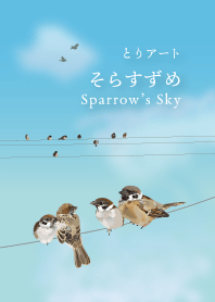 そらすずめ