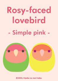 Rosy-faced lovebird (Simple pink)